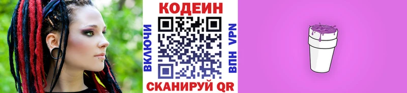 кракен онион  Староминская  Кодеиновый сироп Lean Purple Drank  продажа наркотиков 