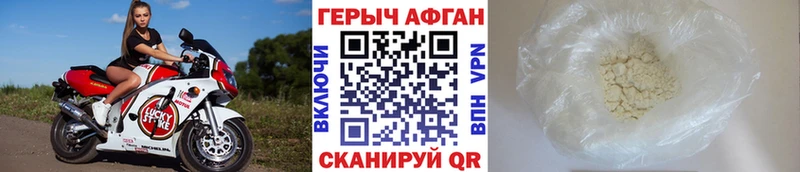 ГЕРОИН Heroin  сколько стоит  MEGA зеркало  Староминская 