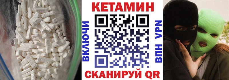 KRAKEN маркетплейс  Староминская  Кетамин VHQ 