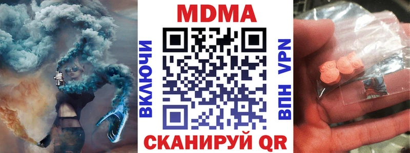 магазин    Староминская  МДМА кристаллы 