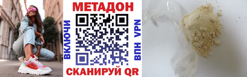 МЕТАДОН белоснежный продажа наркотиков Староминская